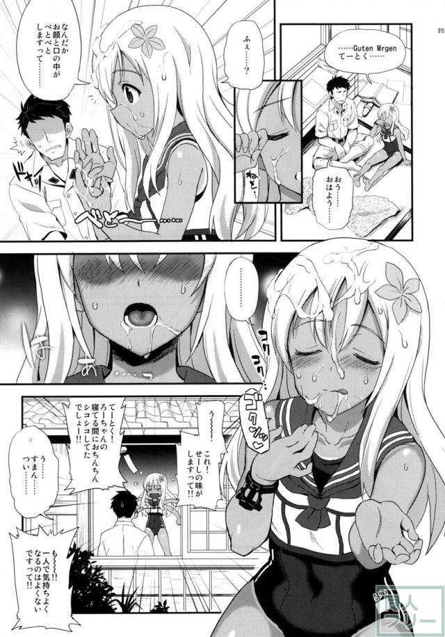 和室でろーちゃんと汗だくイチャラブックス！ <> 014