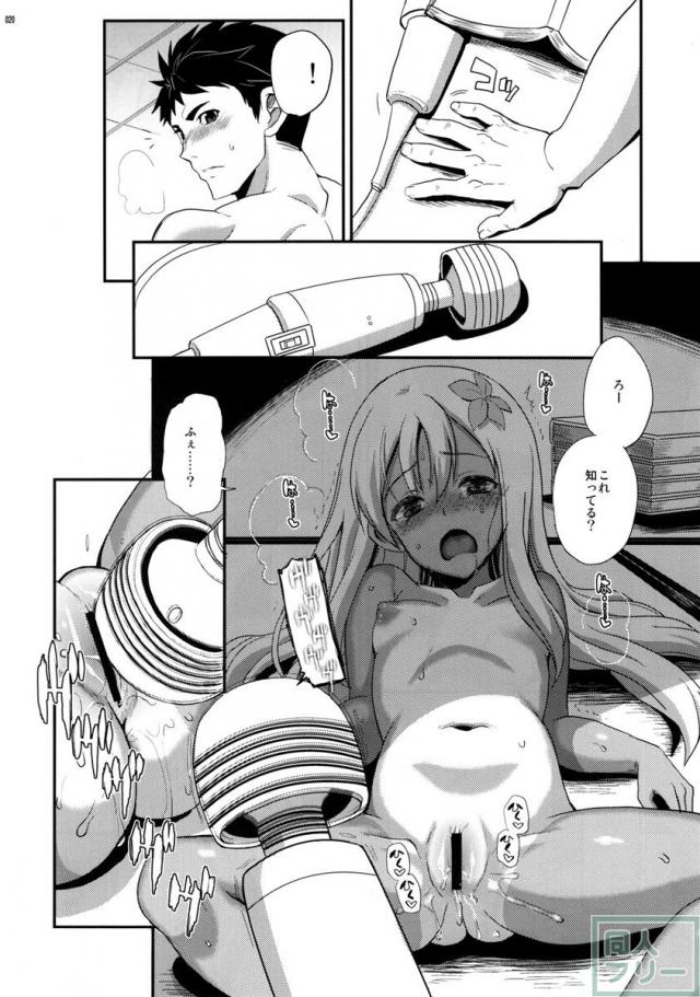 和室でろーちゃんと汗だくイチャラブックス！ <> 019