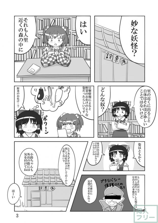 Okra Crisis <> 002