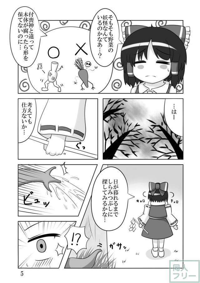 Okra Crisis <> 004