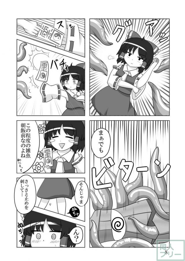 Okra Crisis <> 007