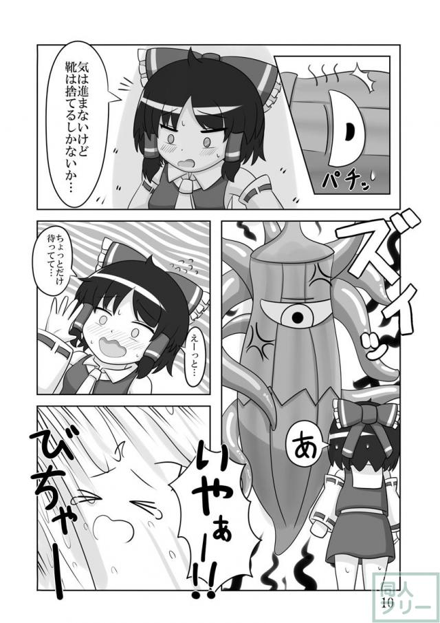 Okra Crisis <> 009
