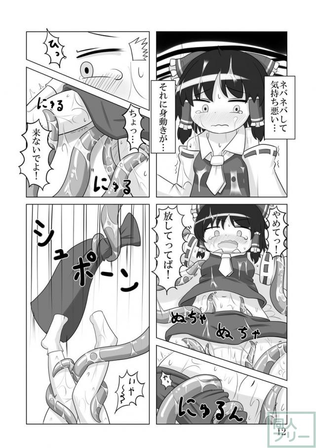 Okra Crisis <> 011
