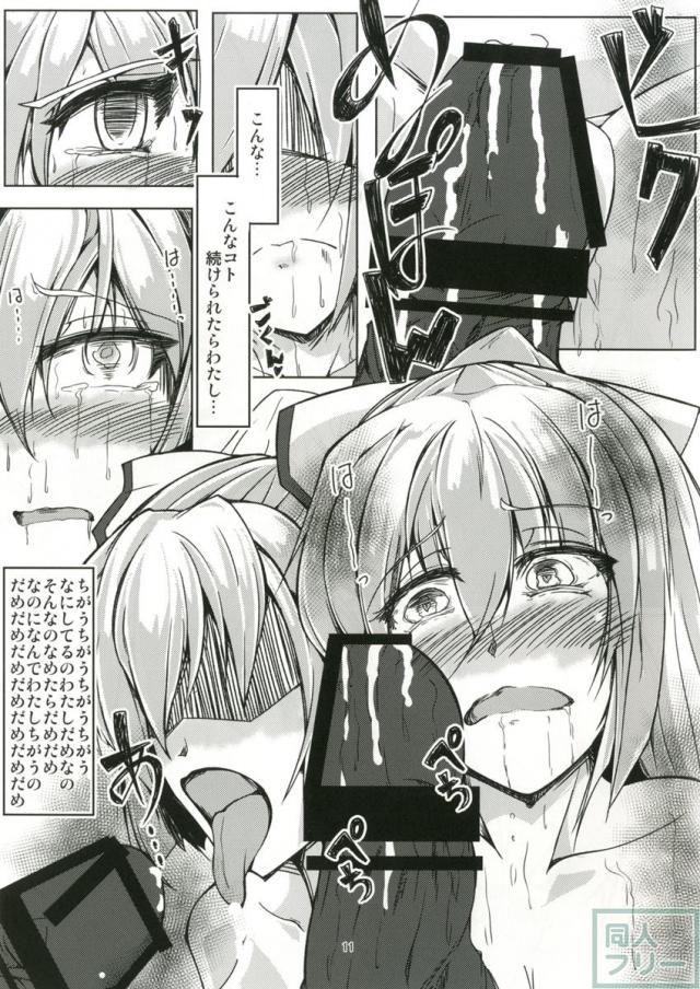 催眠調教藤原妹紅 <> 010