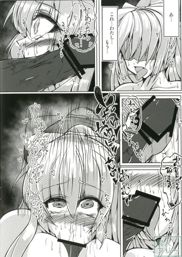 催眠調教藤原妹紅 <> 013