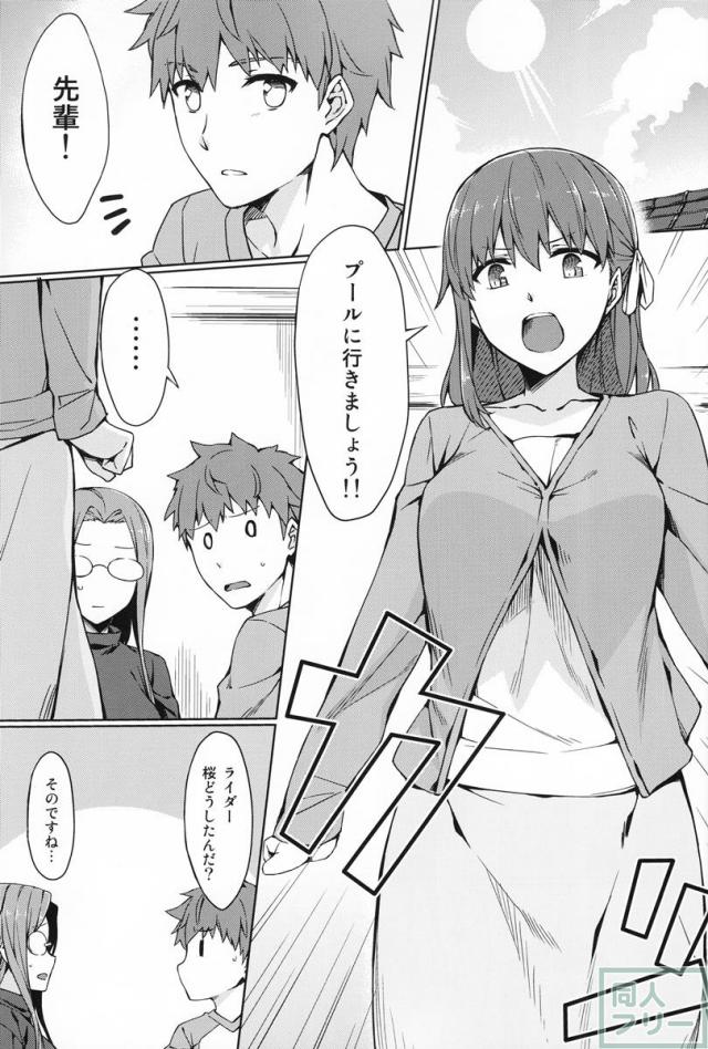 ライダーさんと競泳水着。 <> 002