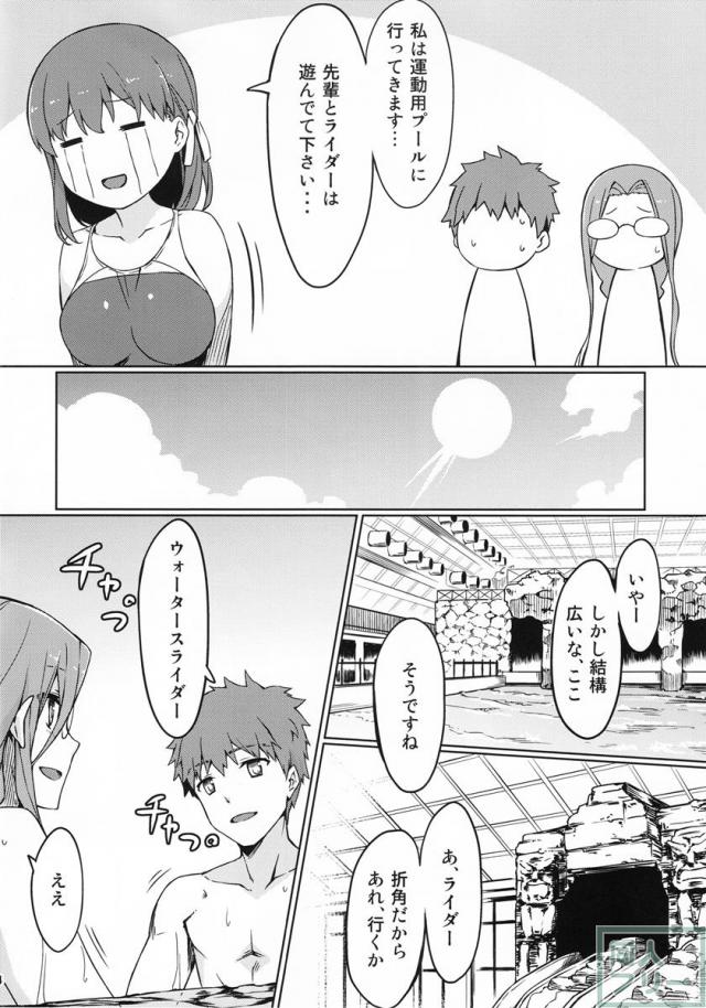 ライダーさんと競泳水着。 <> 005