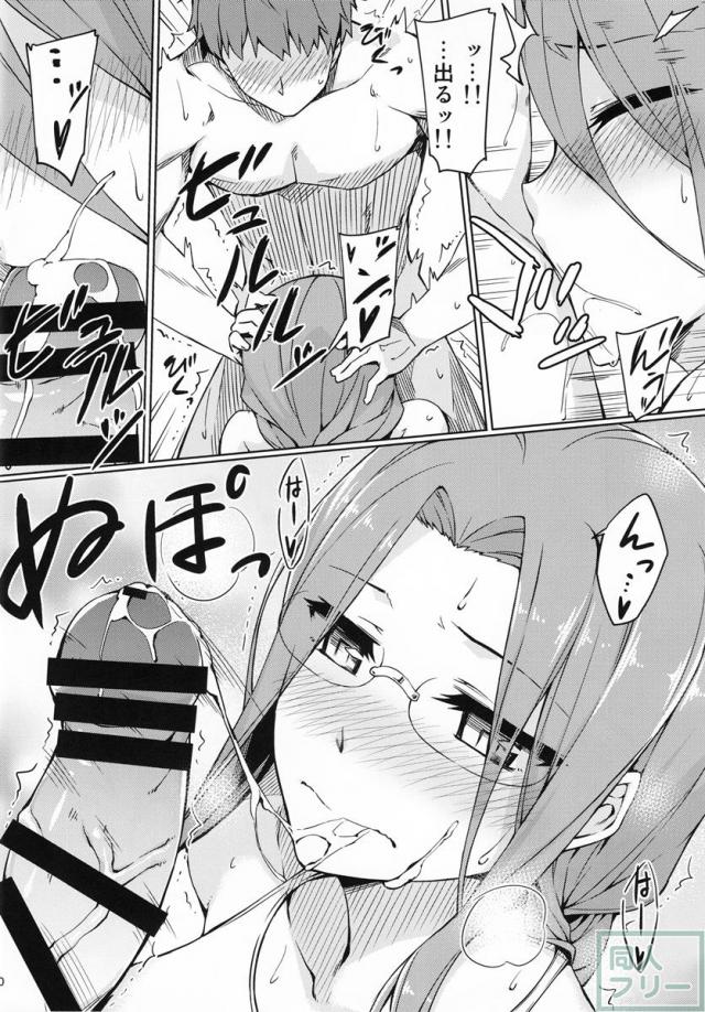 ライダーさんと競泳水着。 <> 011