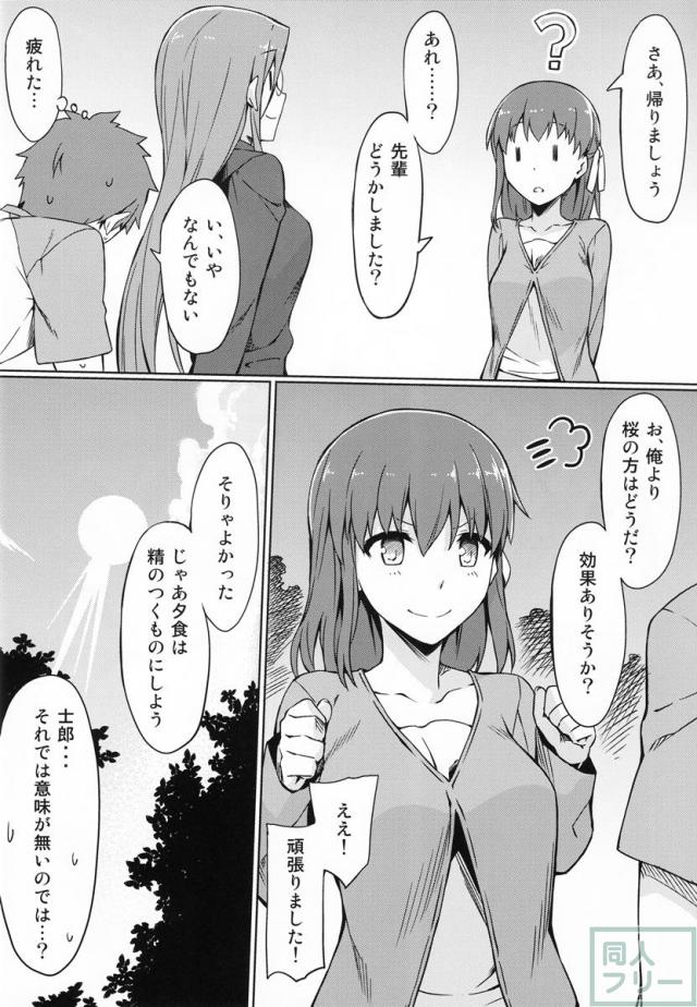 ライダーさんと競泳水着。 <> 023