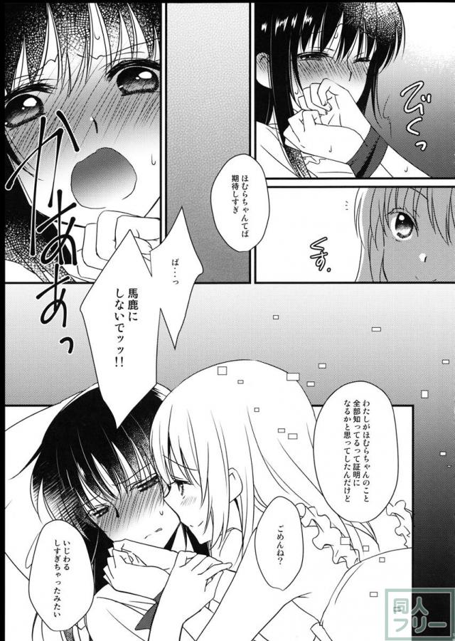 魔獣マドカは救済する。 <> 018