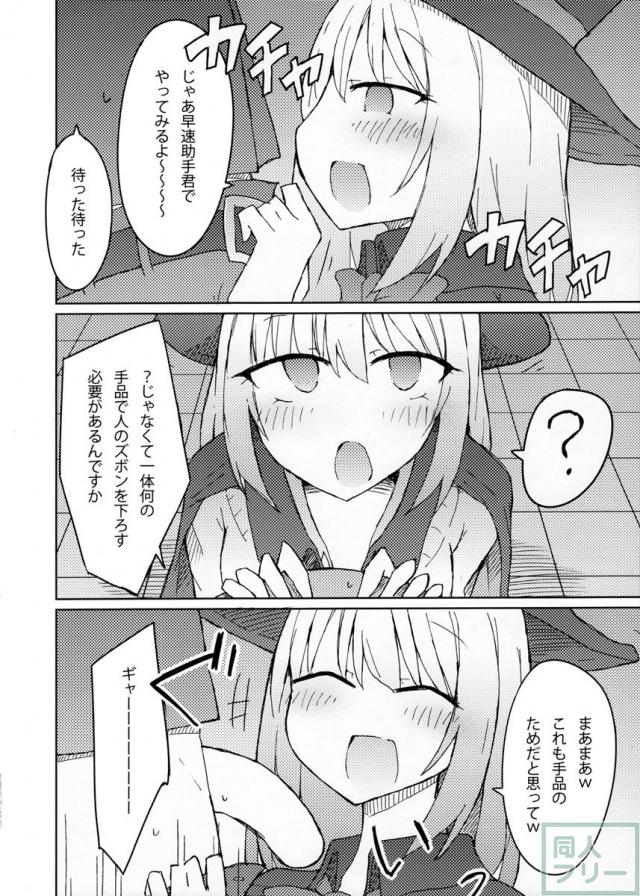 手コキ先輩の本 <> 003