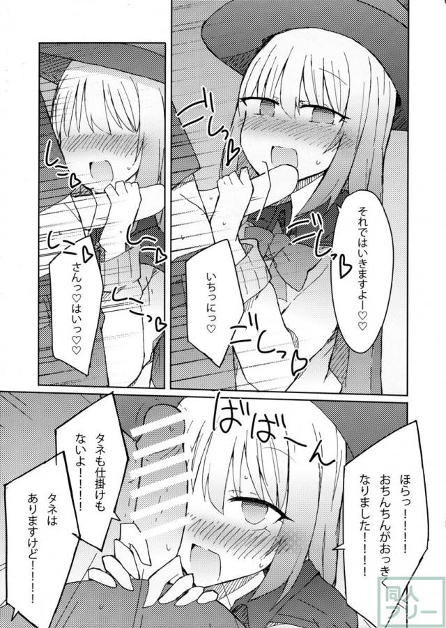 手コキ先輩の本 <> 004