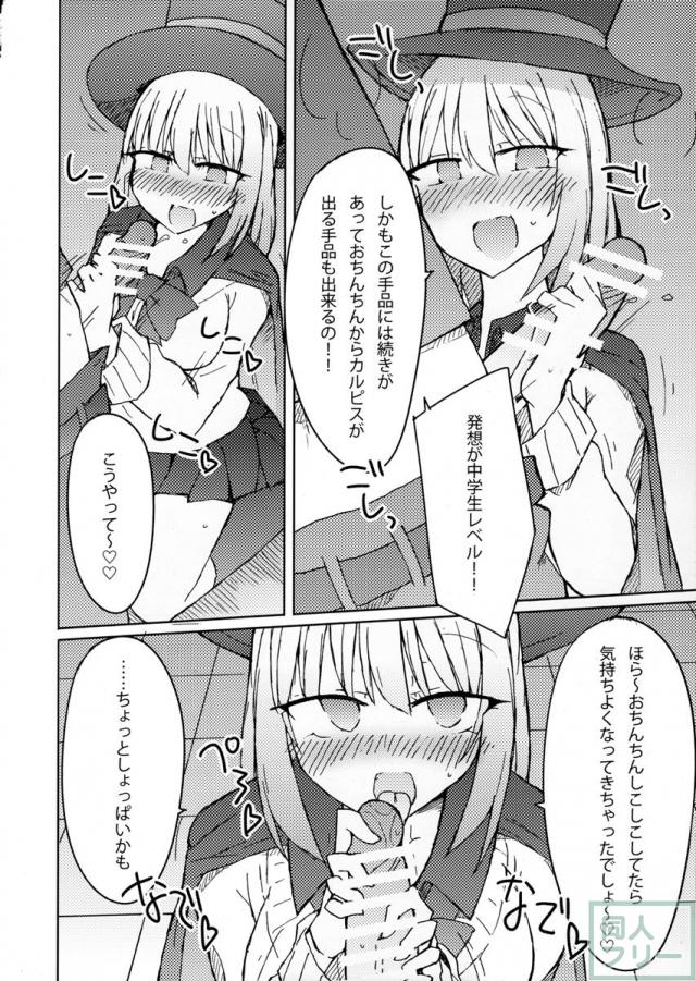 手コキ先輩の本 <> 005