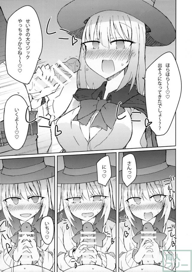 手コキ先輩の本 <> 006