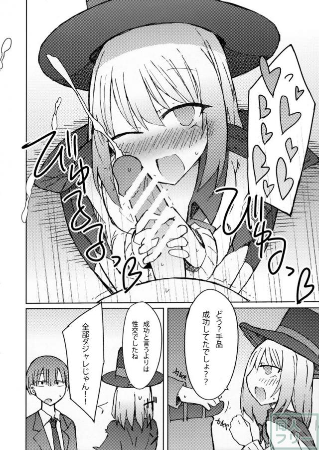 手コキ先輩の本 <> 007