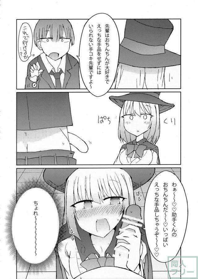 手コキ先輩の本 <> 011