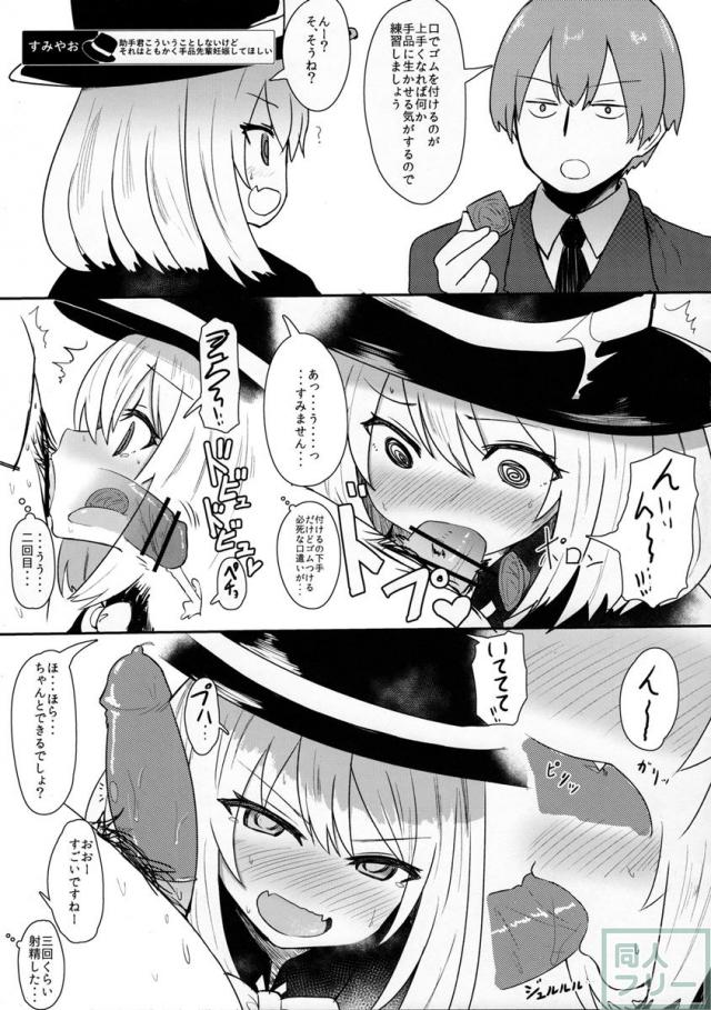 手コキ先輩の本 <> 018