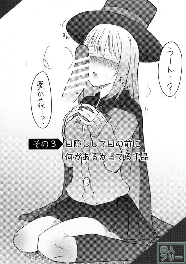 手コキ先輩の本 <> 020
