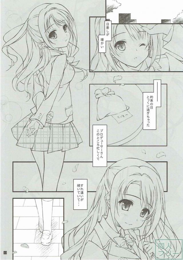 SEXとわたし <> 009