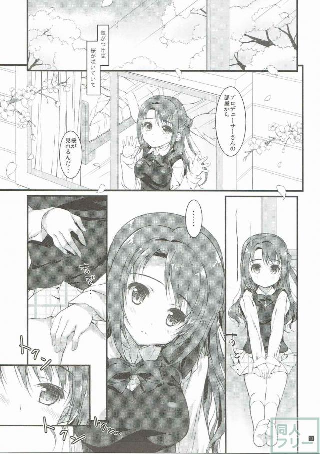 SEXとわたし <> 010