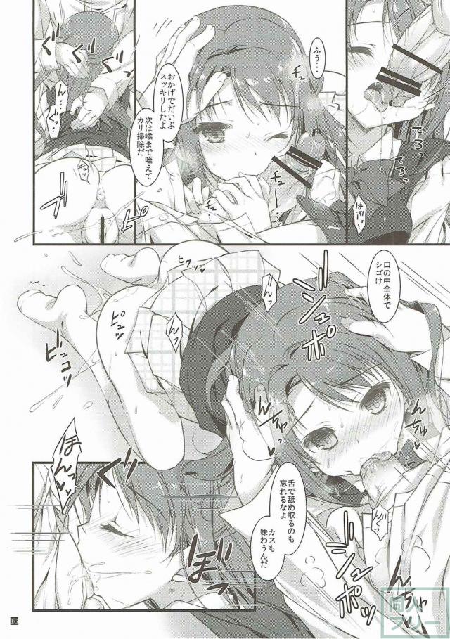 SEXとわたし <> 015