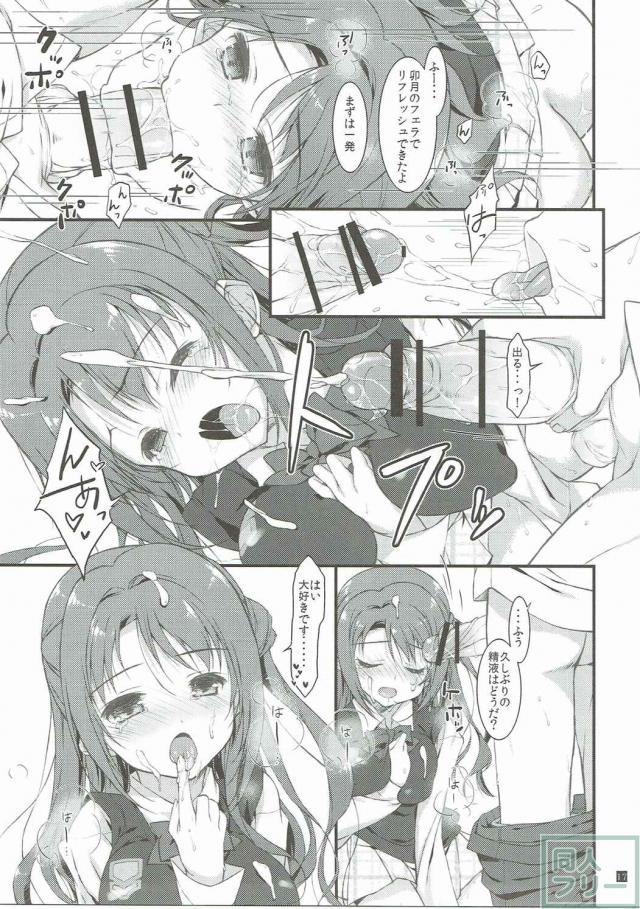 SEXとわたし <> 016
