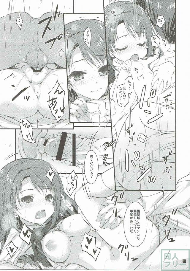 SEXとわたし <> 020