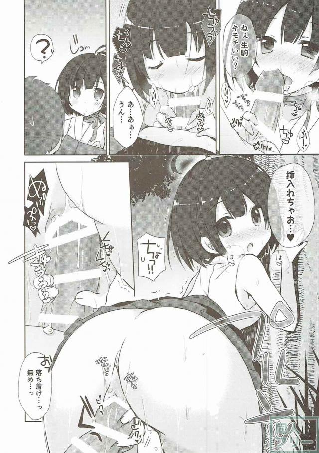 カバネリは子作りセックスの夢を見るか？ <> 007