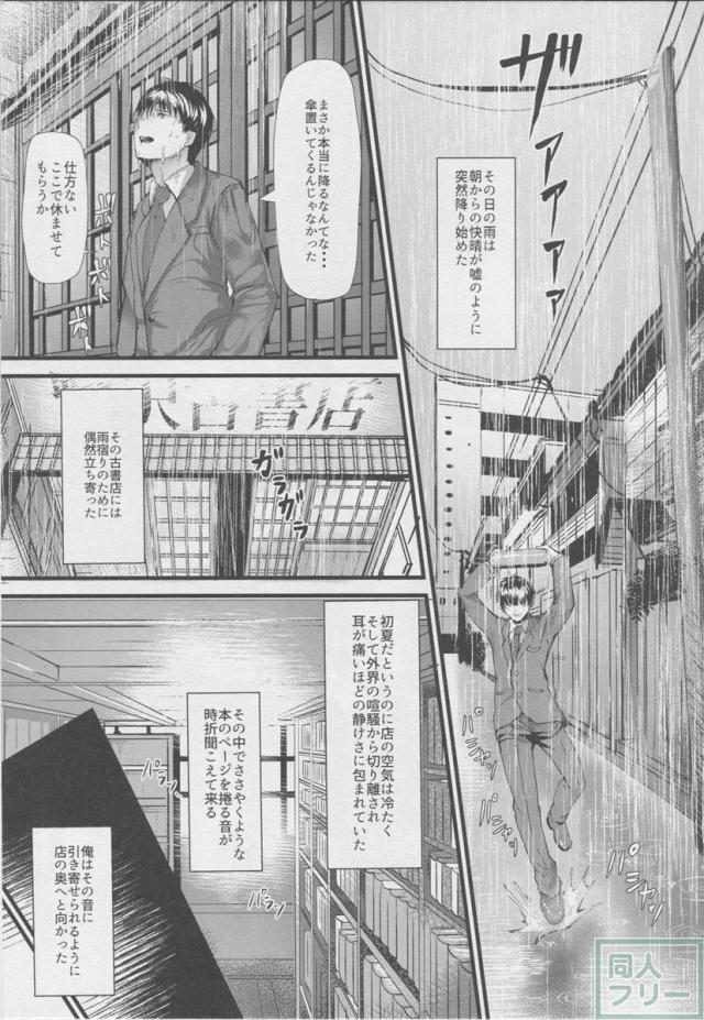 文香とPの純愛ラブストーリー <> 002