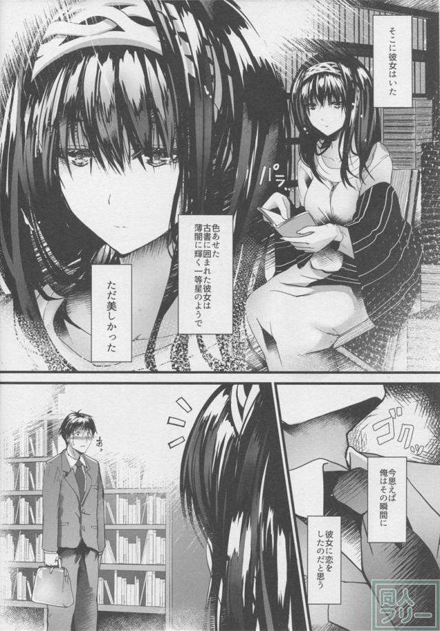 文香とPの純愛ラブストーリー <> 003