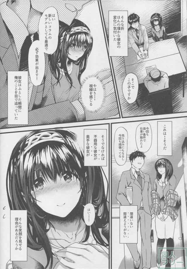 文香とPの純愛ラブストーリー <> 007