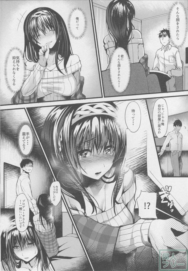 文香とPの純愛ラブストーリー <> 010