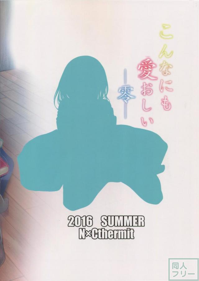 文香とPの純愛ラブストーリー <> 025