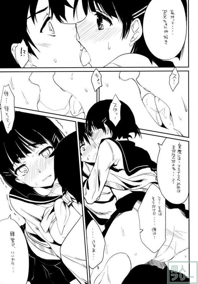 かわでびリビング 05 <> 004