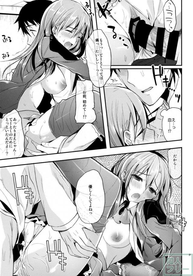 かわでびリビング 07 <> 008