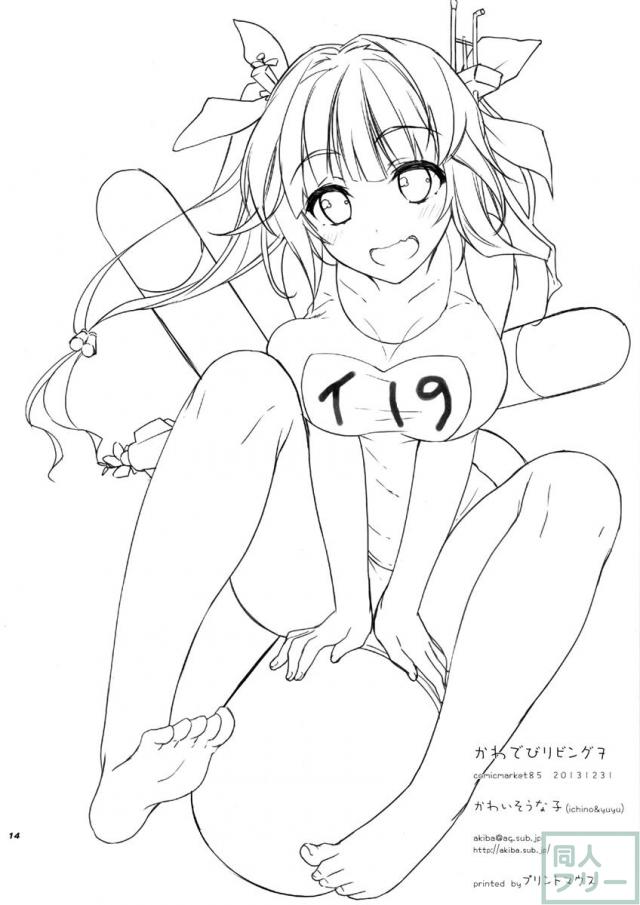 かわでびリビング 07 <> 013