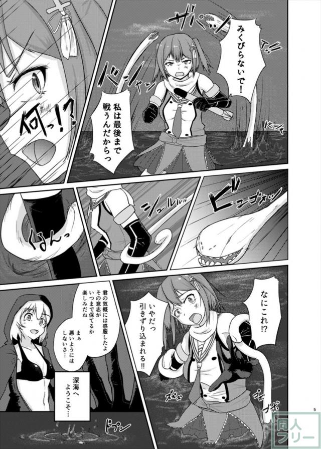 OPERATION  SENDAI  ABDUCTION <> 004