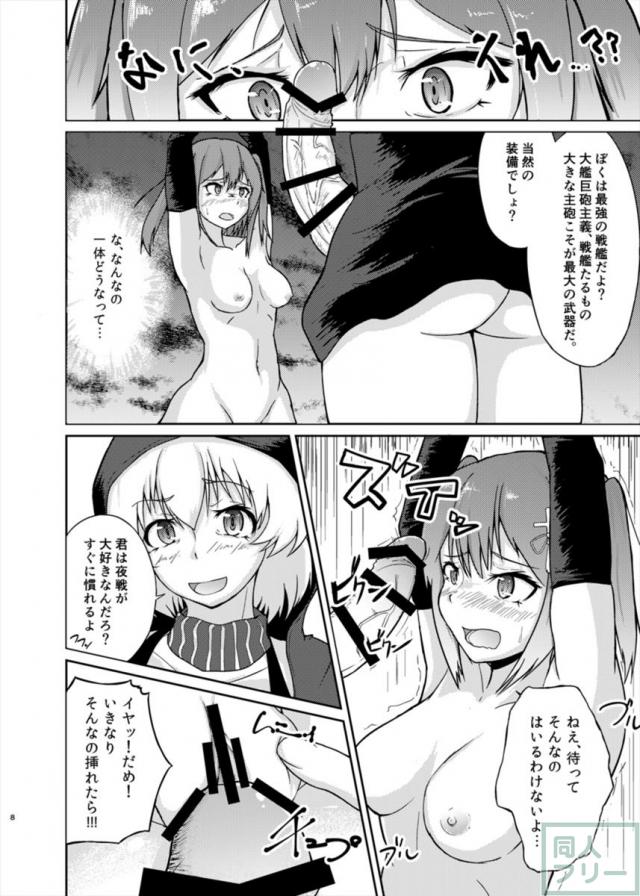 OPERATION  SENDAI  ABDUCTION <> 007