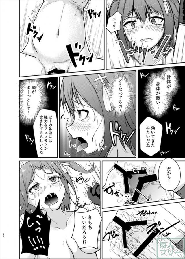 OPERATION  SENDAI  ABDUCTION <> 011