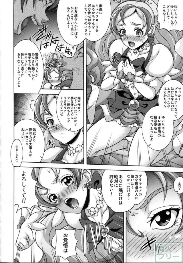 処女フローラを無理矢理輪姦レイプ！ <> 005