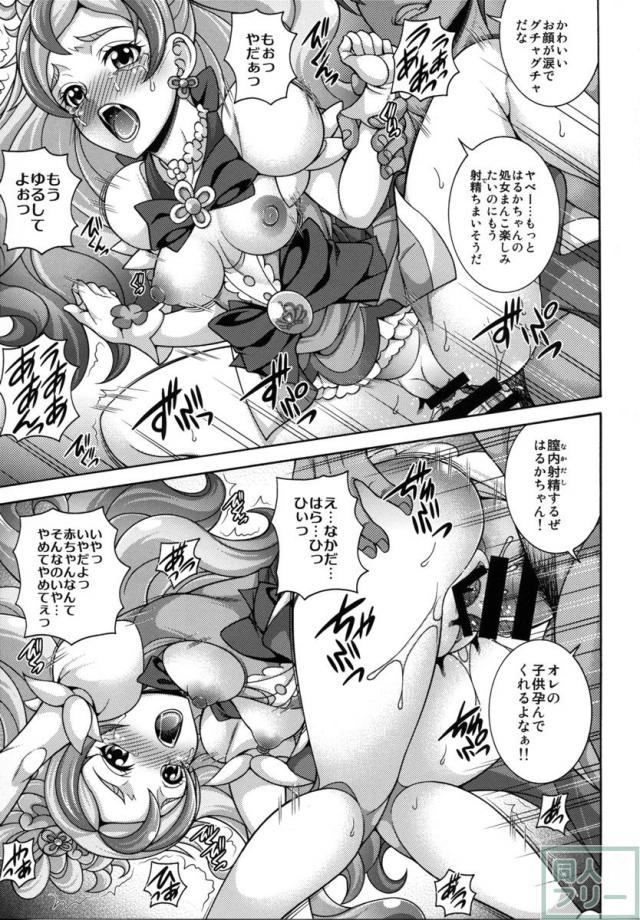 処女フローラを無理矢理輪姦レイプ！ <> 014