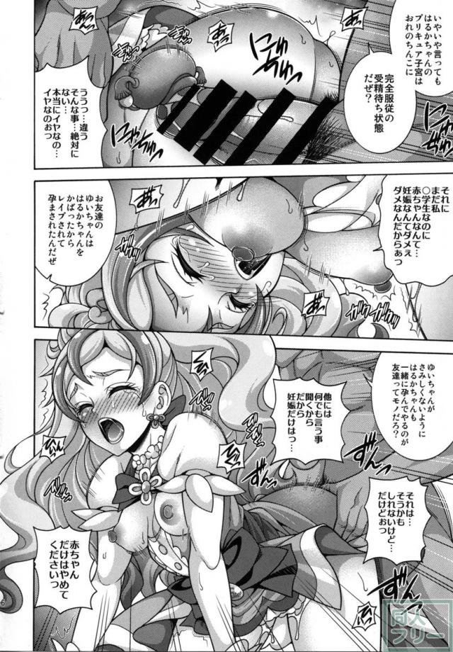 処女フローラを無理矢理輪姦レイプ！ <> 015
