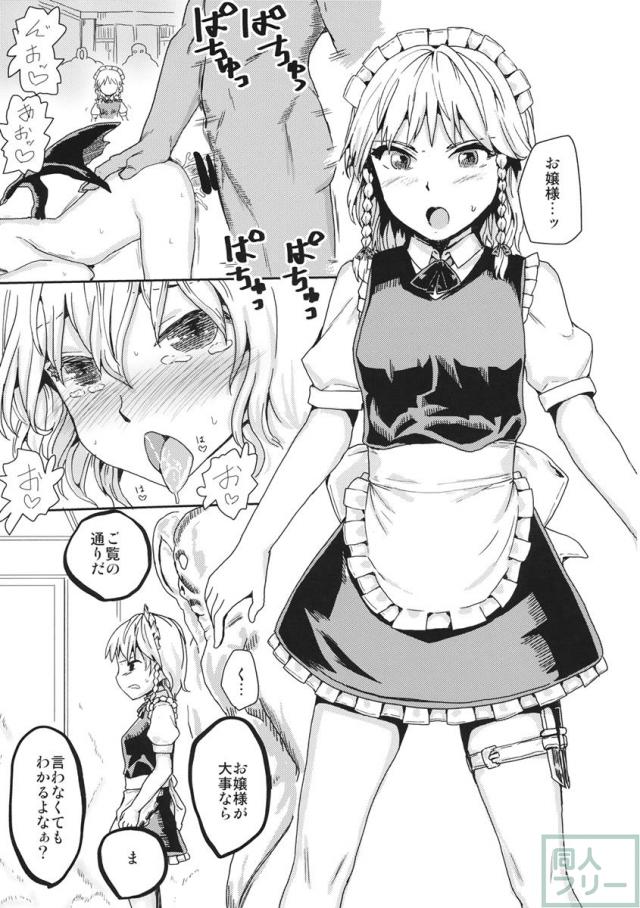 妖怪チンポで天国状態にされすぎて精液便女になる本 <> 002