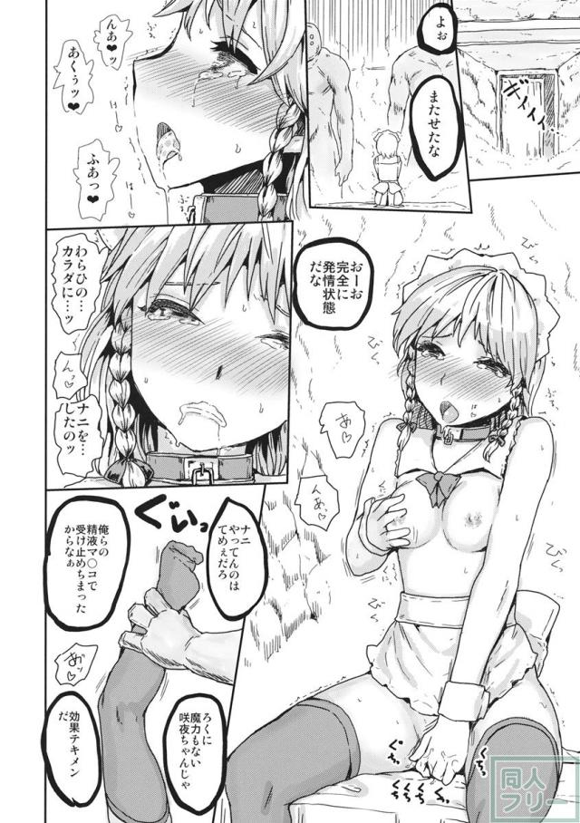 妖怪チンポで天国状態にされすぎて精液便女になる本 <> 009