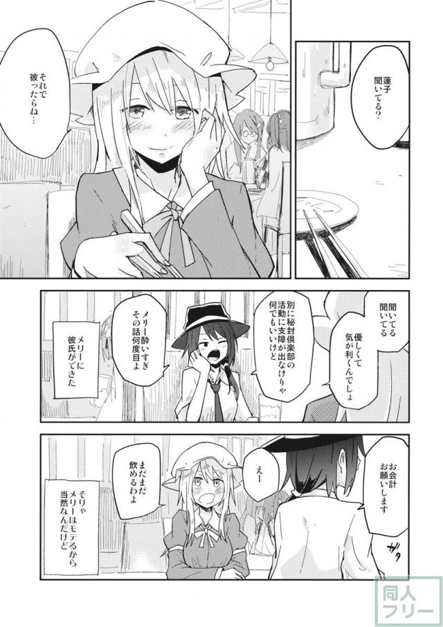 ヒミツノ。 <> 002