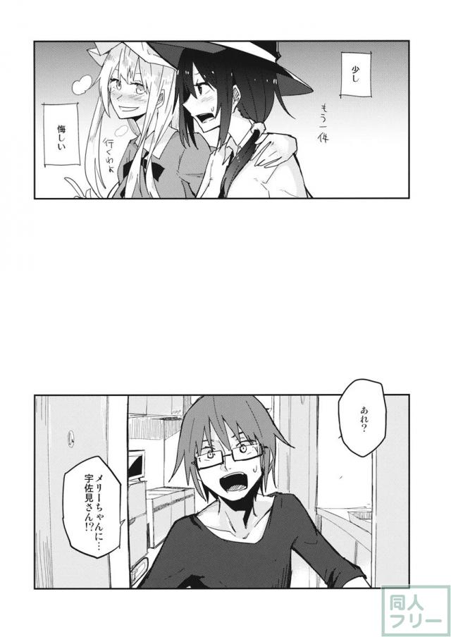ヒミツノ。 <> 003