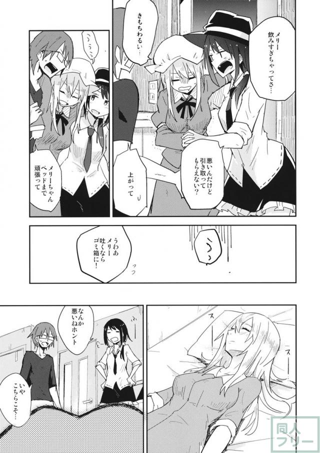 ヒミツノ。 <> 004