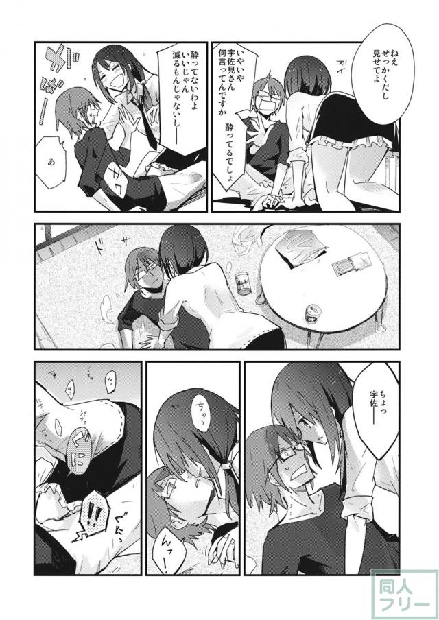 ヒミツノ。 <> 007