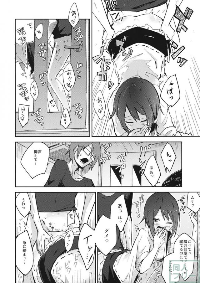 ヒミツノ。 <> 011