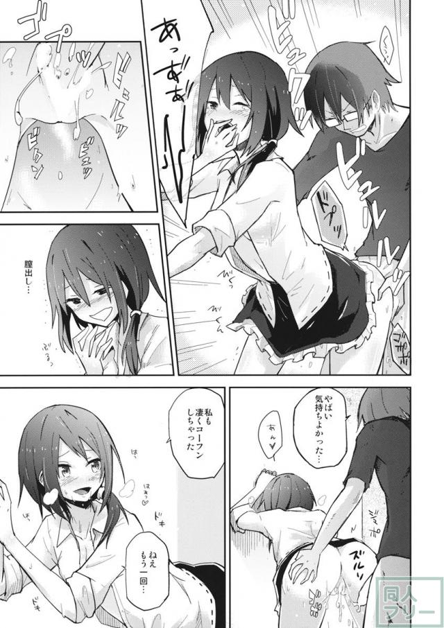 ヒミツノ。 <> 012